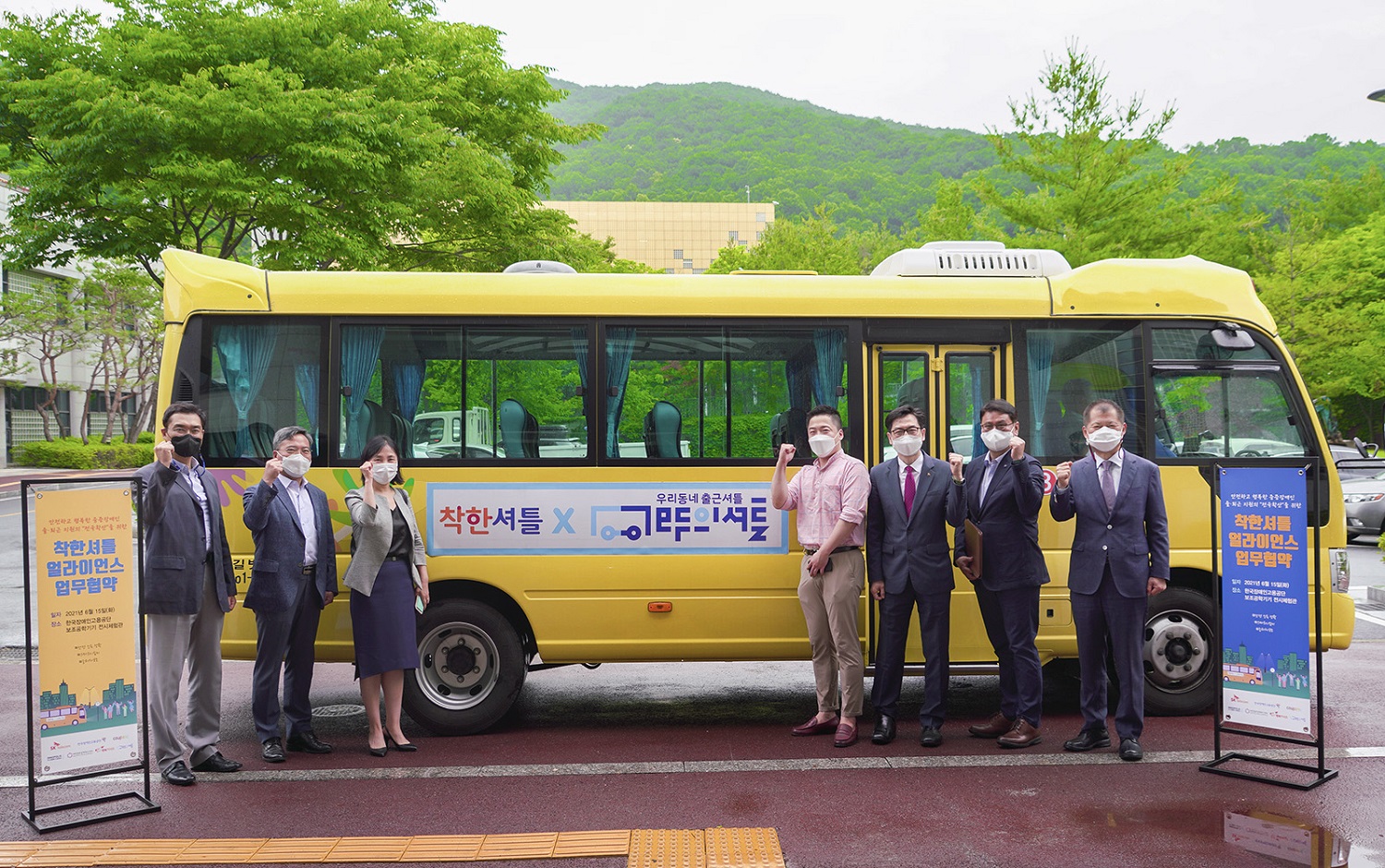 Coupang Joins Shuttle Alliance to Support Workers with Disabilities