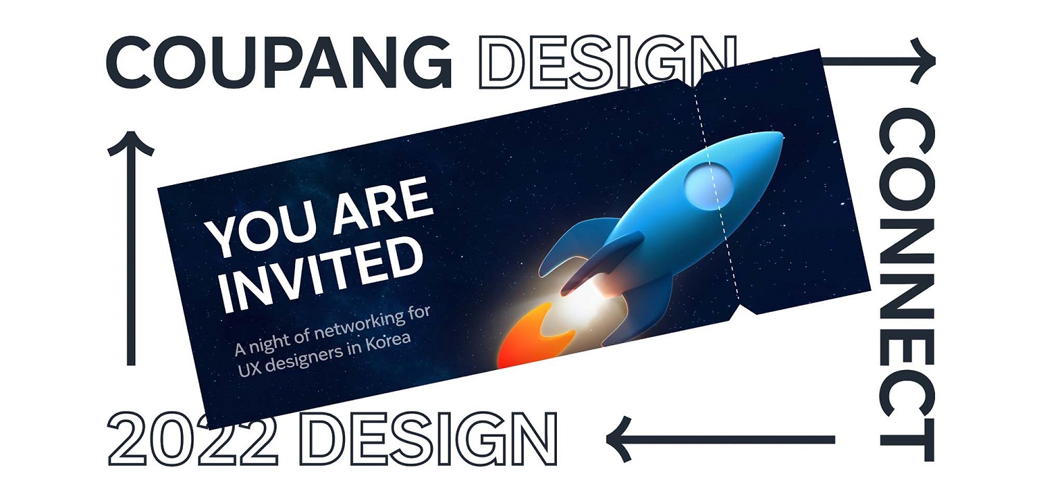 2022 Coupang Design CONNECT – UX Design Networking Night